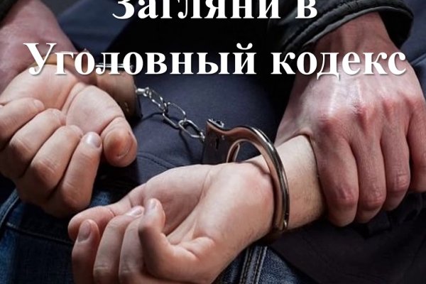 Только через тор кракен