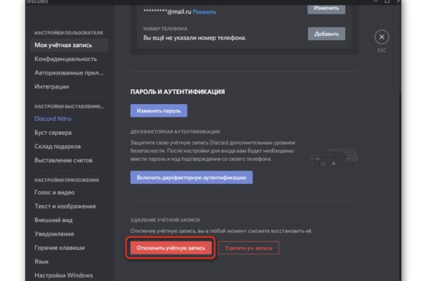 Кракен зеркало
