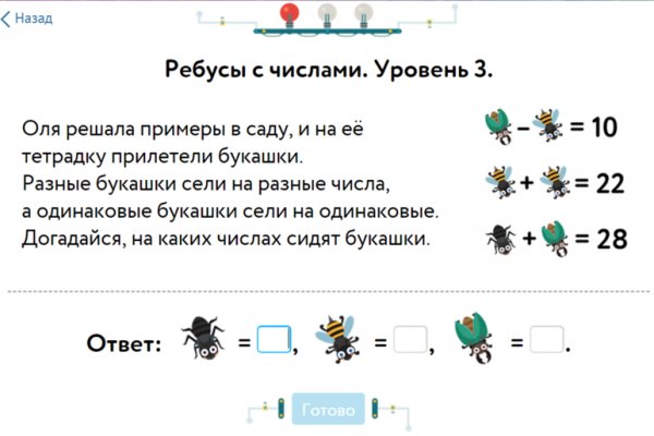Как восстановить аккаунт кракен