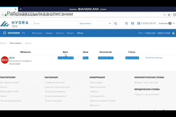 Сайт вместо гидры