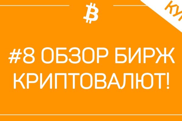 Вход на кракен
