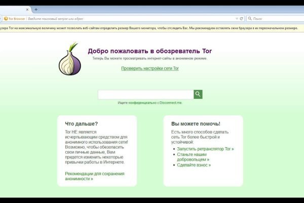 Как зайти на кракен